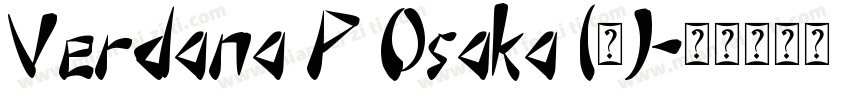 Verdana P Osaka (仮)字体转换
